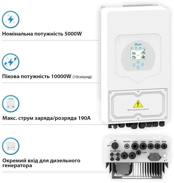 Гібридний інвертор Deye SUN-5K-SG03LP1-EU (5 кВт, 1 фаза, АКБ 48 В), фото 2