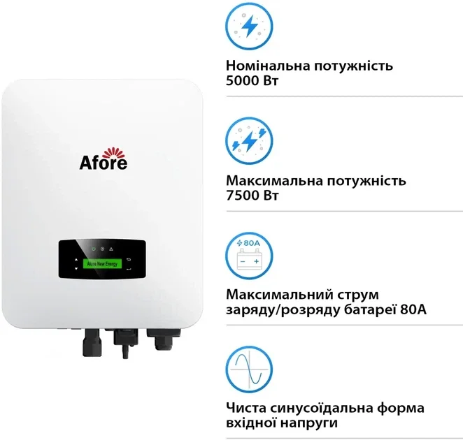 Гібридний інвертор Afore AF6K-SL (6 кВт, 1 фаза, АКБ 48 В), фото 3