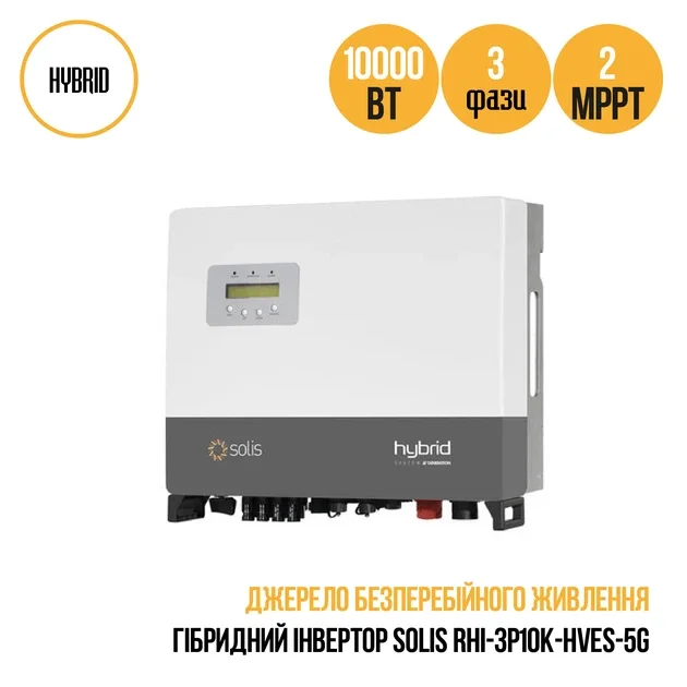Гібридний інвертор Solis RHI-3P10K-HVES-5G (10 кВт, 3 фази, HV АКБ), фото 3
