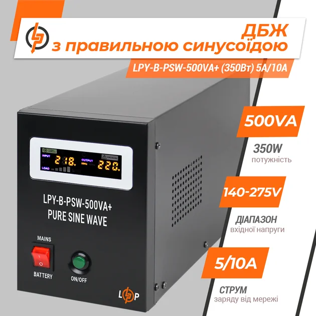 ДБЖ для котла LogicPower LPY-PSW-500VA+ (350 Вт, АКБ 12 В), фото 3