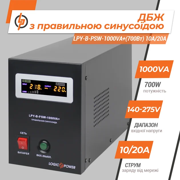 ИБП для котла LogicPower LPY-B-PSW-6000VA+ (4200 Вт, АКБ 48 В), фото 3